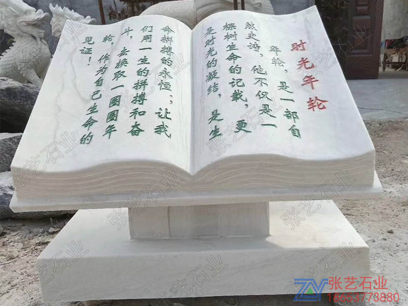 石头书 