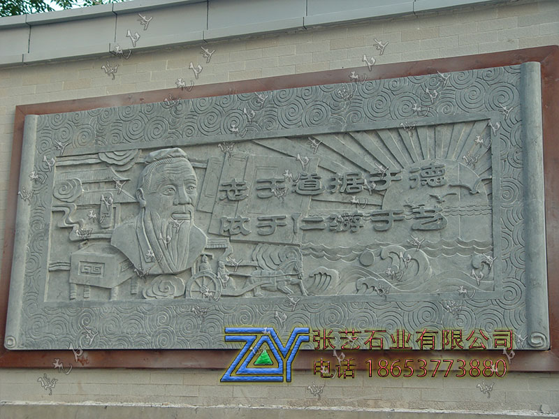 孔子文化浮雕壁画